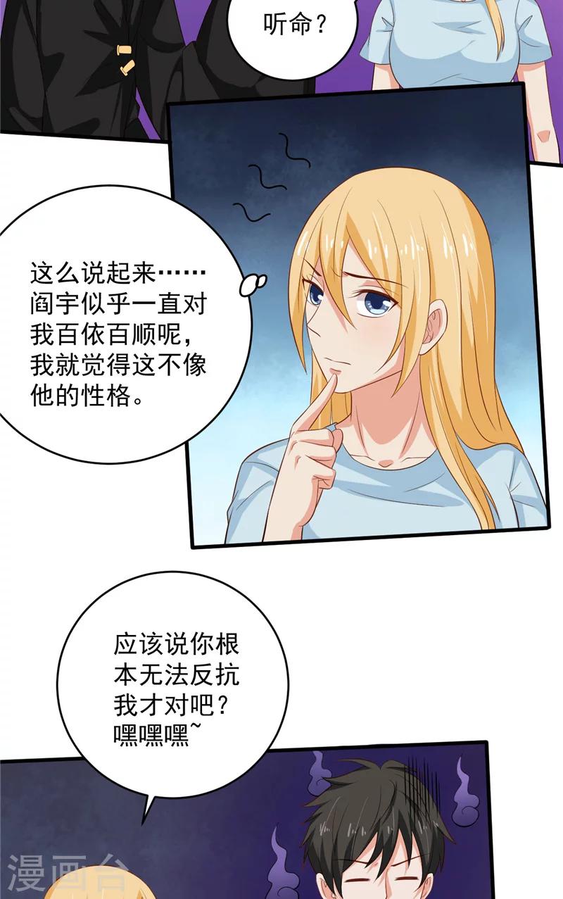 第28话 接人23