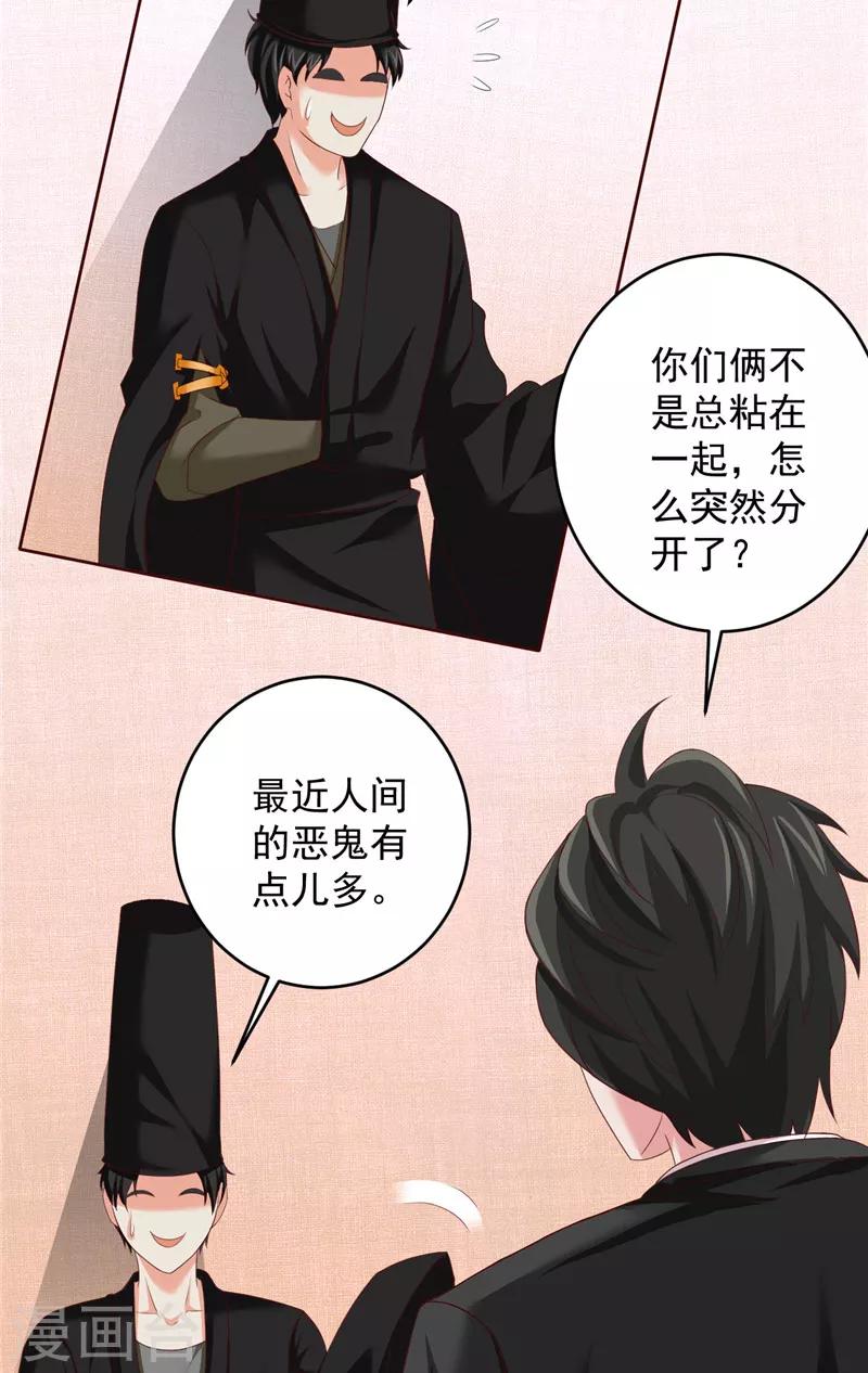 第32话 敌意3