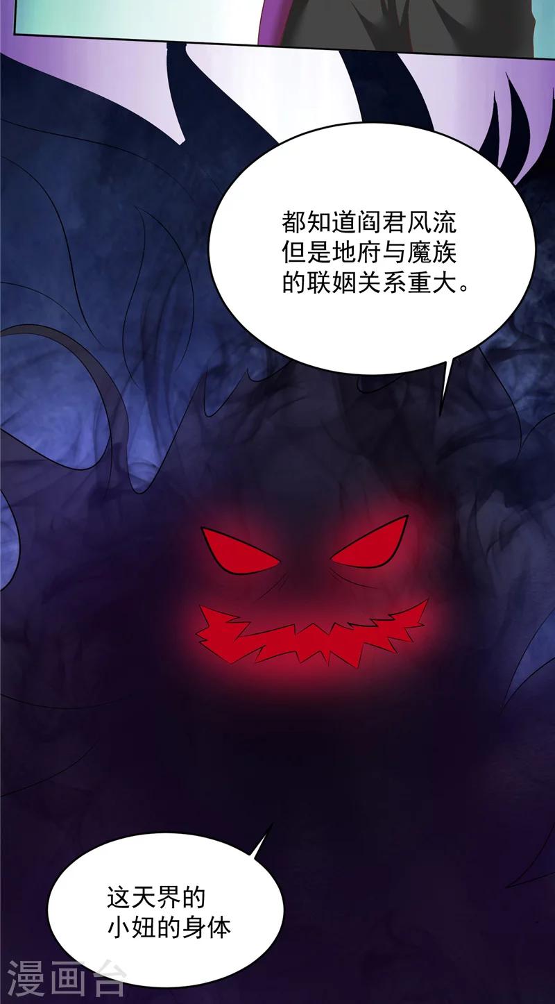 第21话 从鬼15