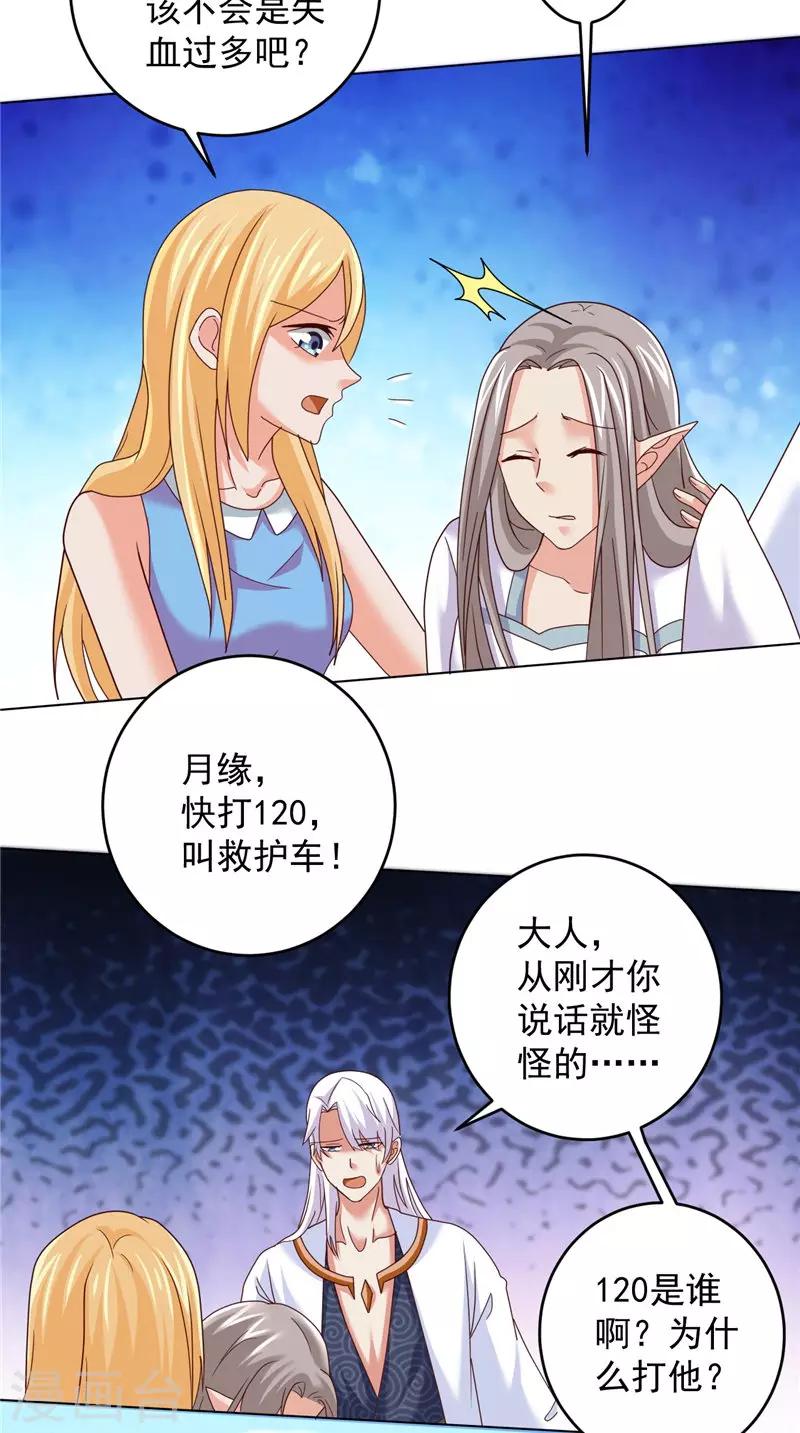 第37话 长生地14