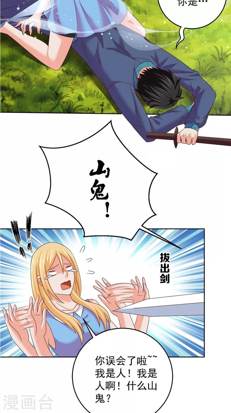 第40话 我是人！7