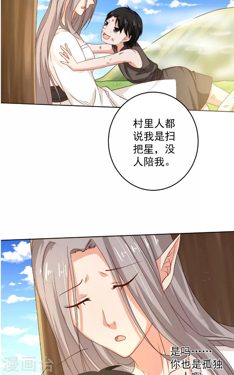 第35话 藤山8