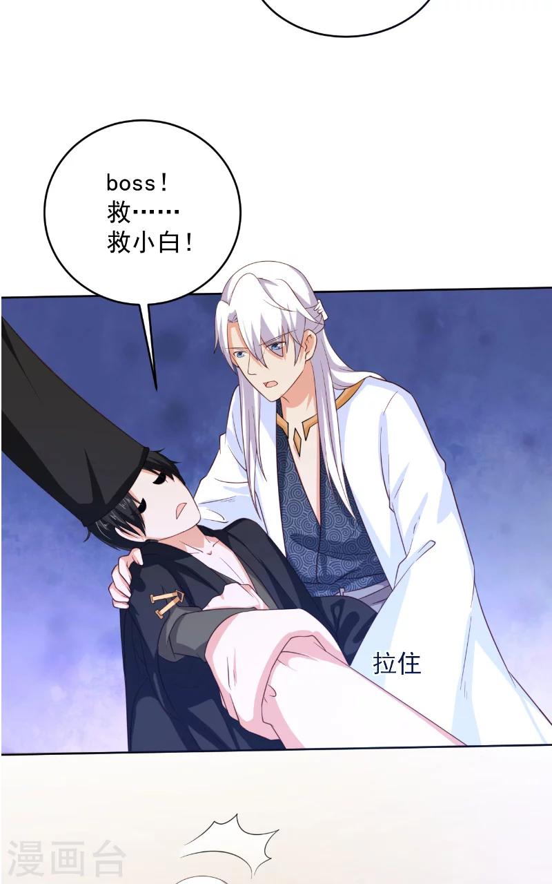 第35话 藤山14