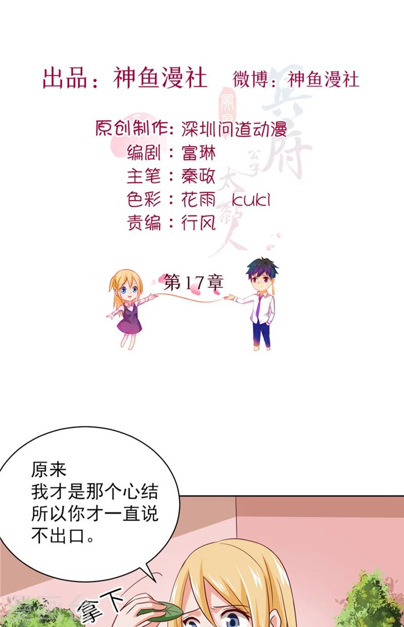 第17话 悲伤的味道1