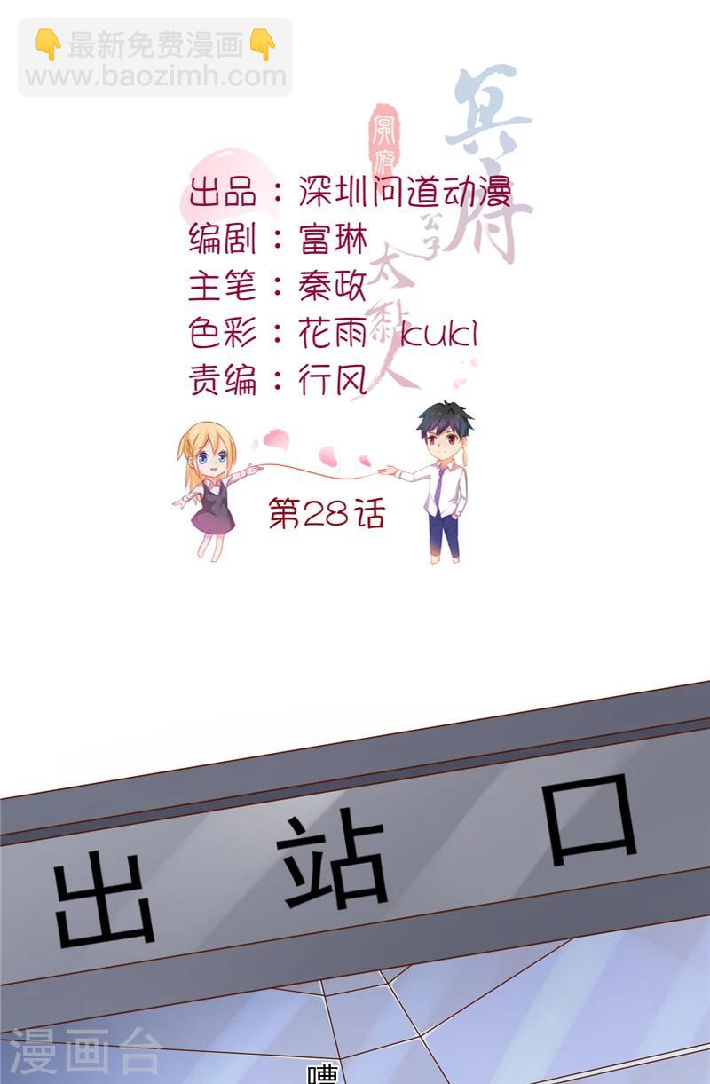 第28话 接人1