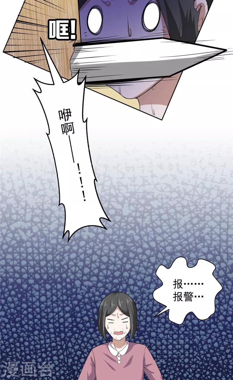 第27话 只能是我5