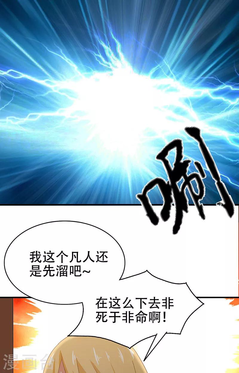 第5话 危险的地方21