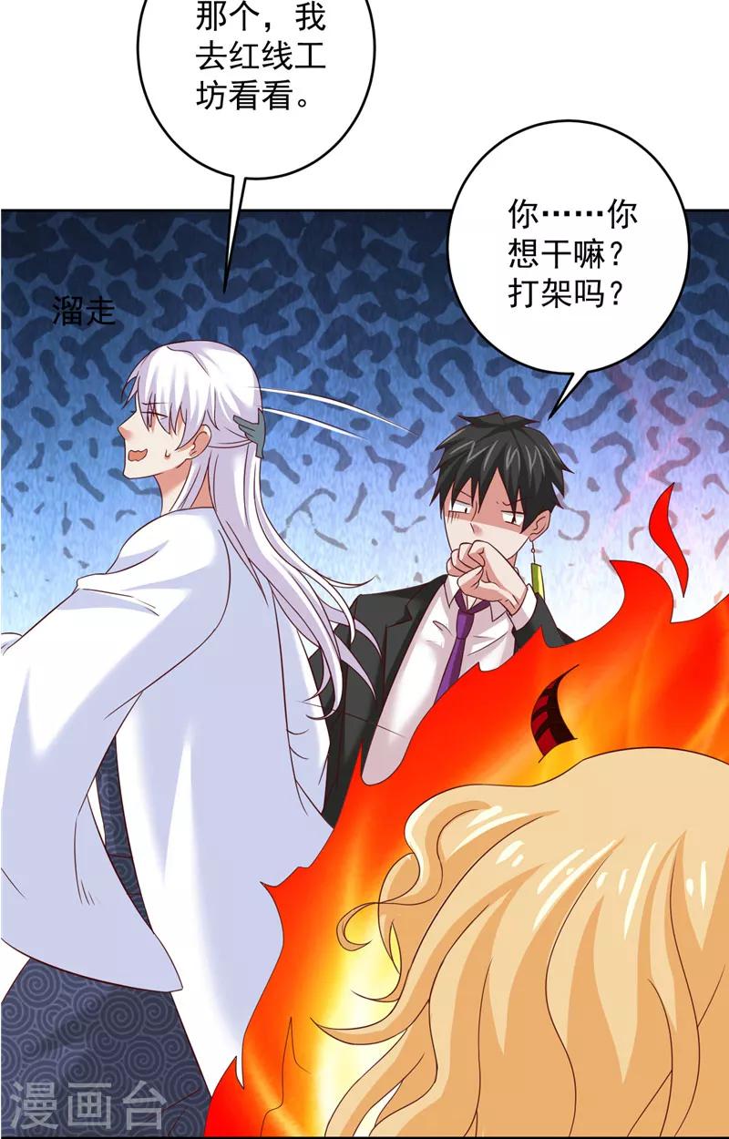 第34话 白无常的前世6