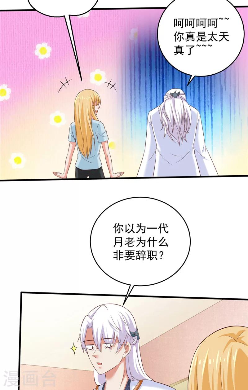 第30话 谈恋爱8