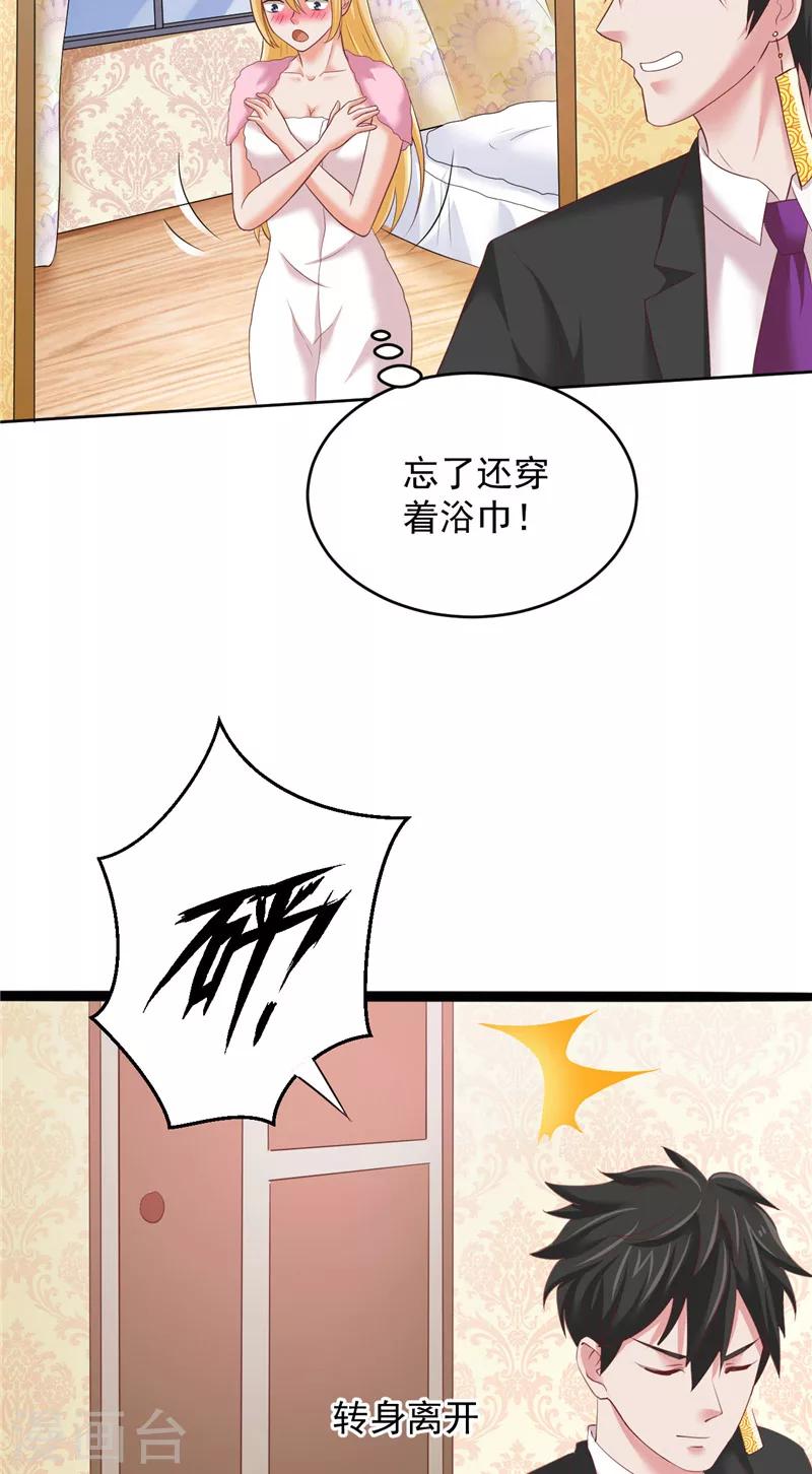 第24话 户口本20