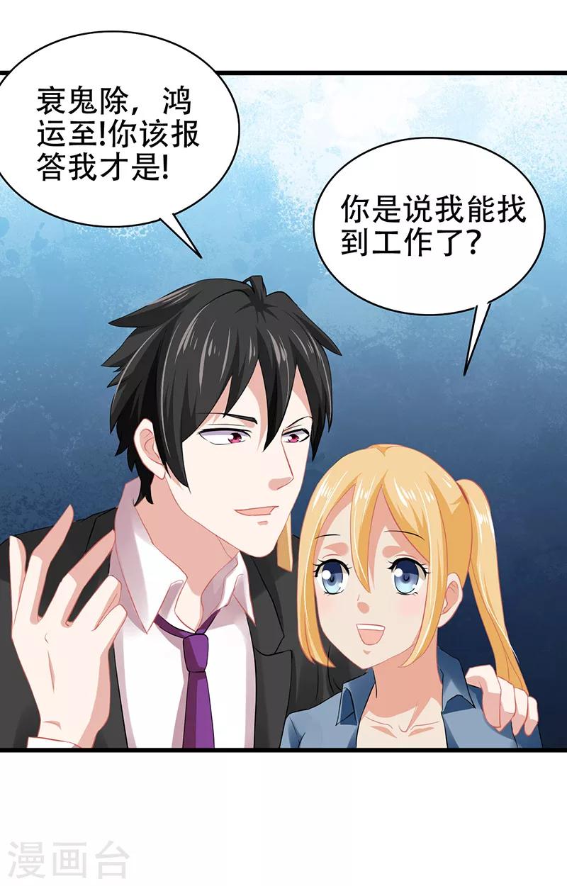 第4话 我是阎王14