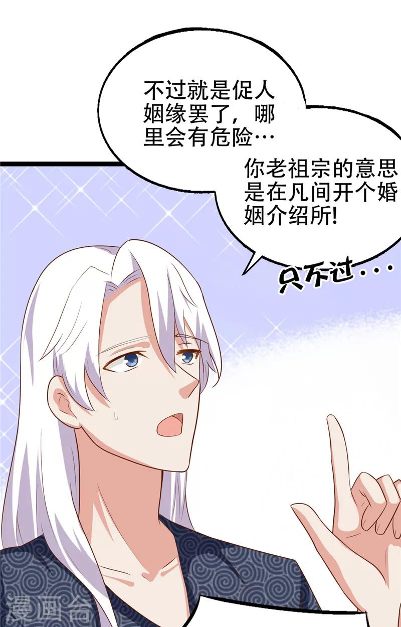 第10话 假扮男友11
