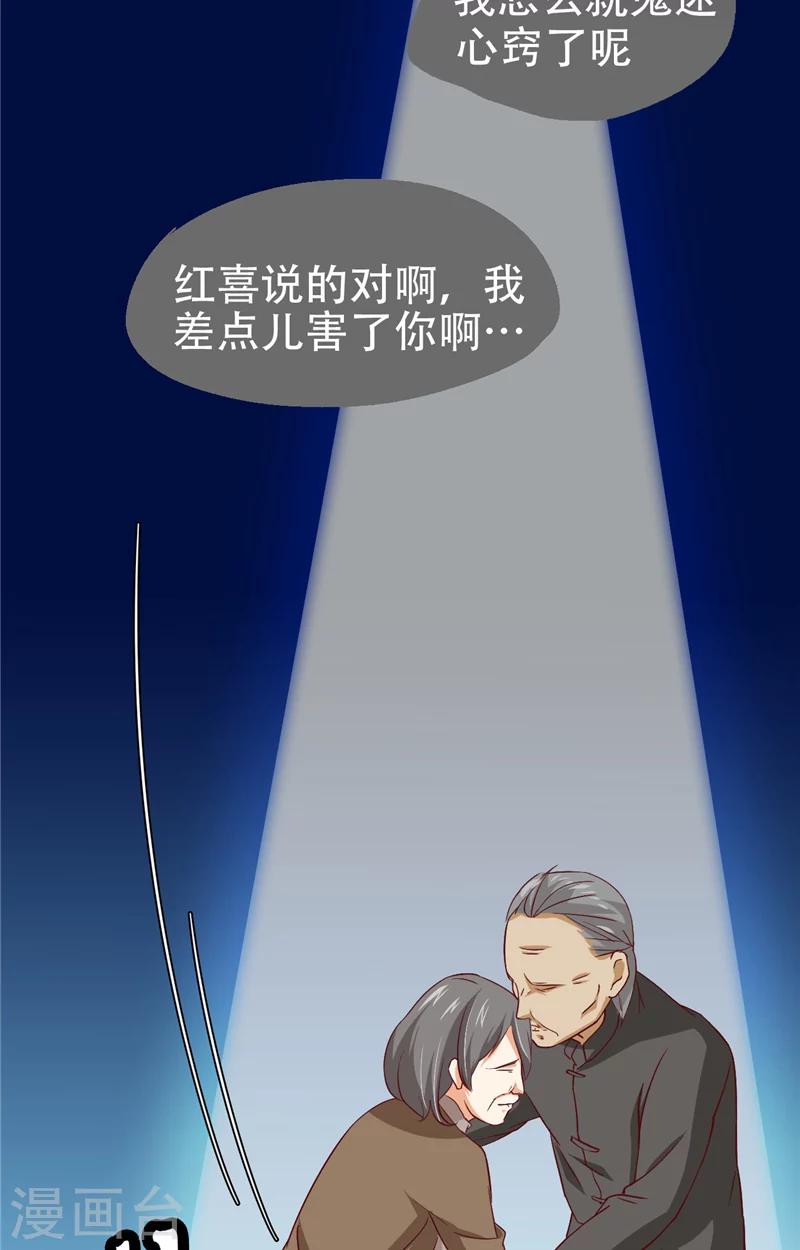 第9话 不一样的她28