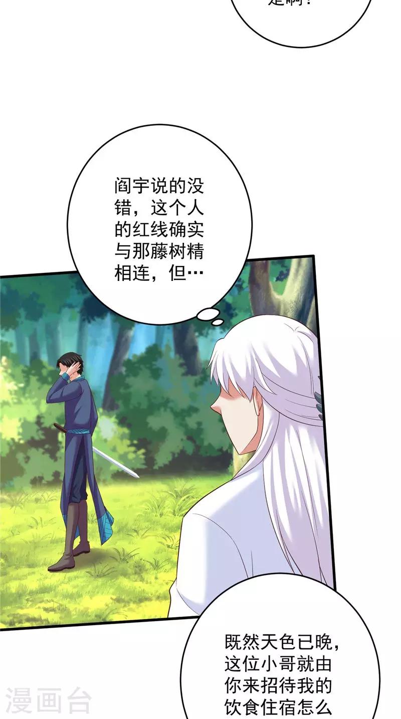 第41话 见面冲突14