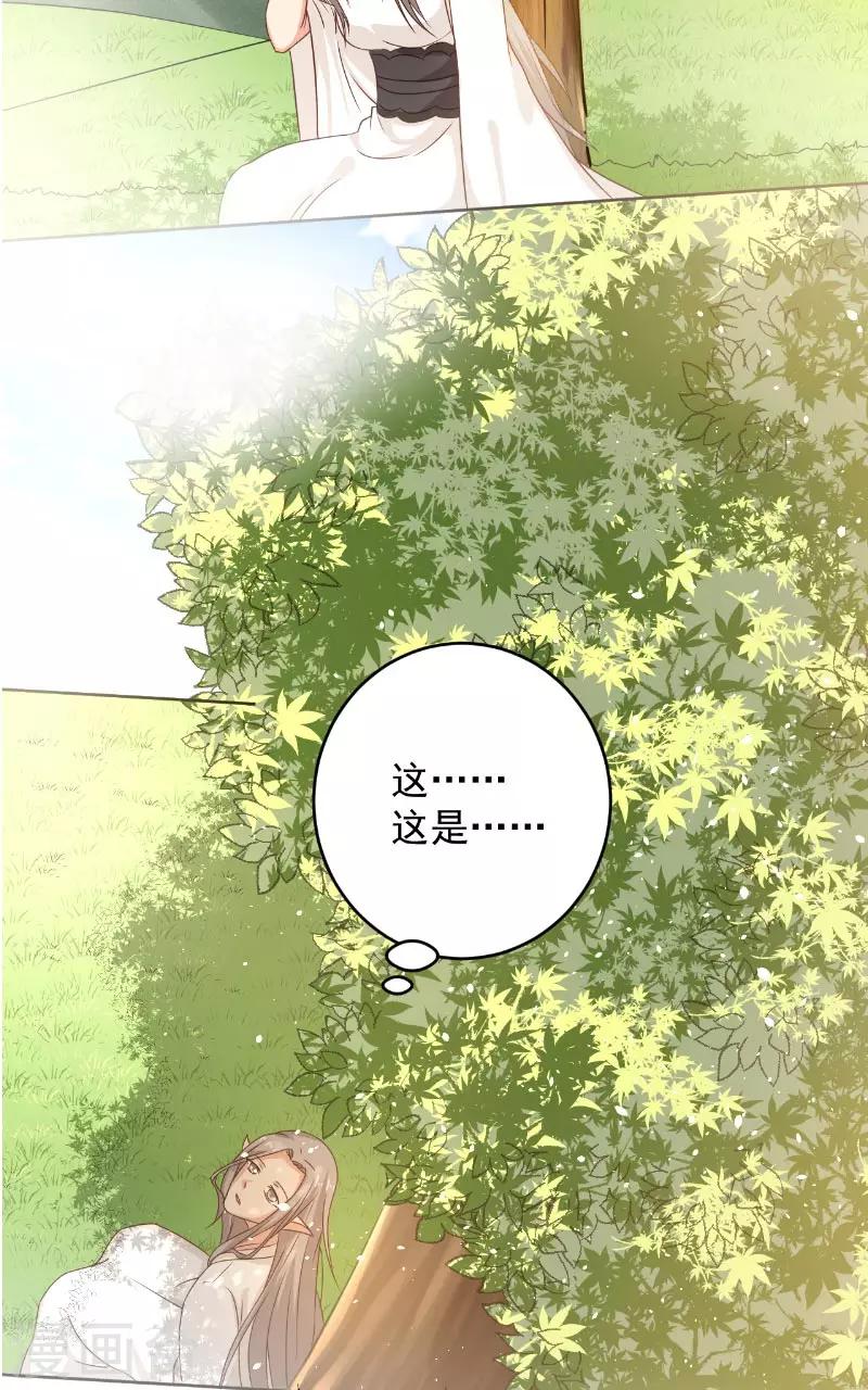 第35话 藤山3