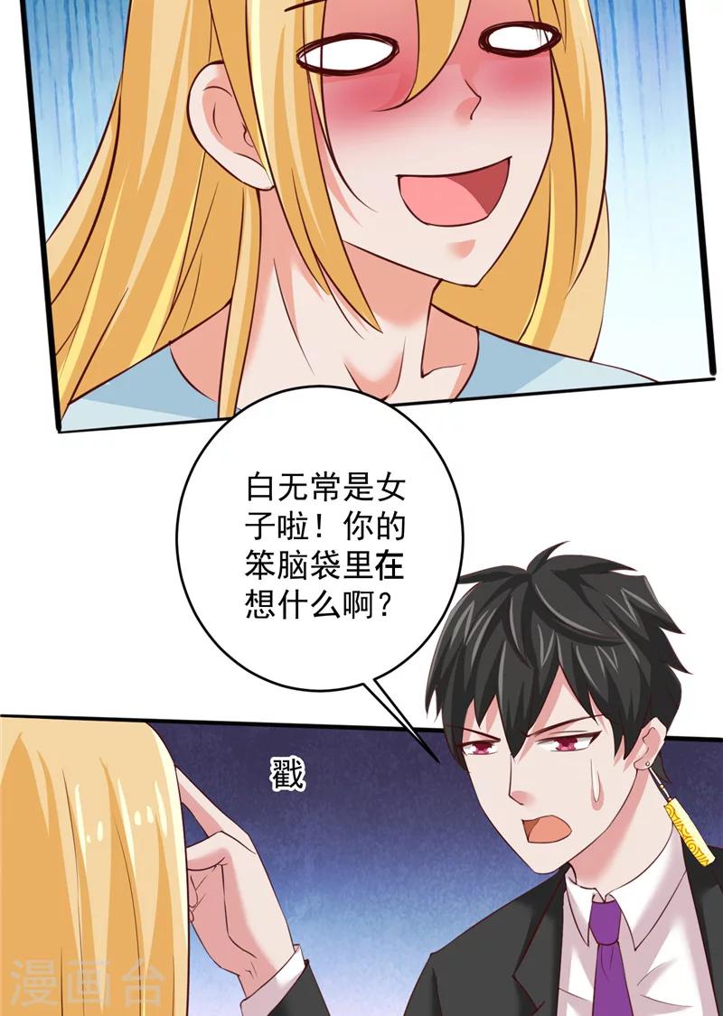 第32话 敌意9
