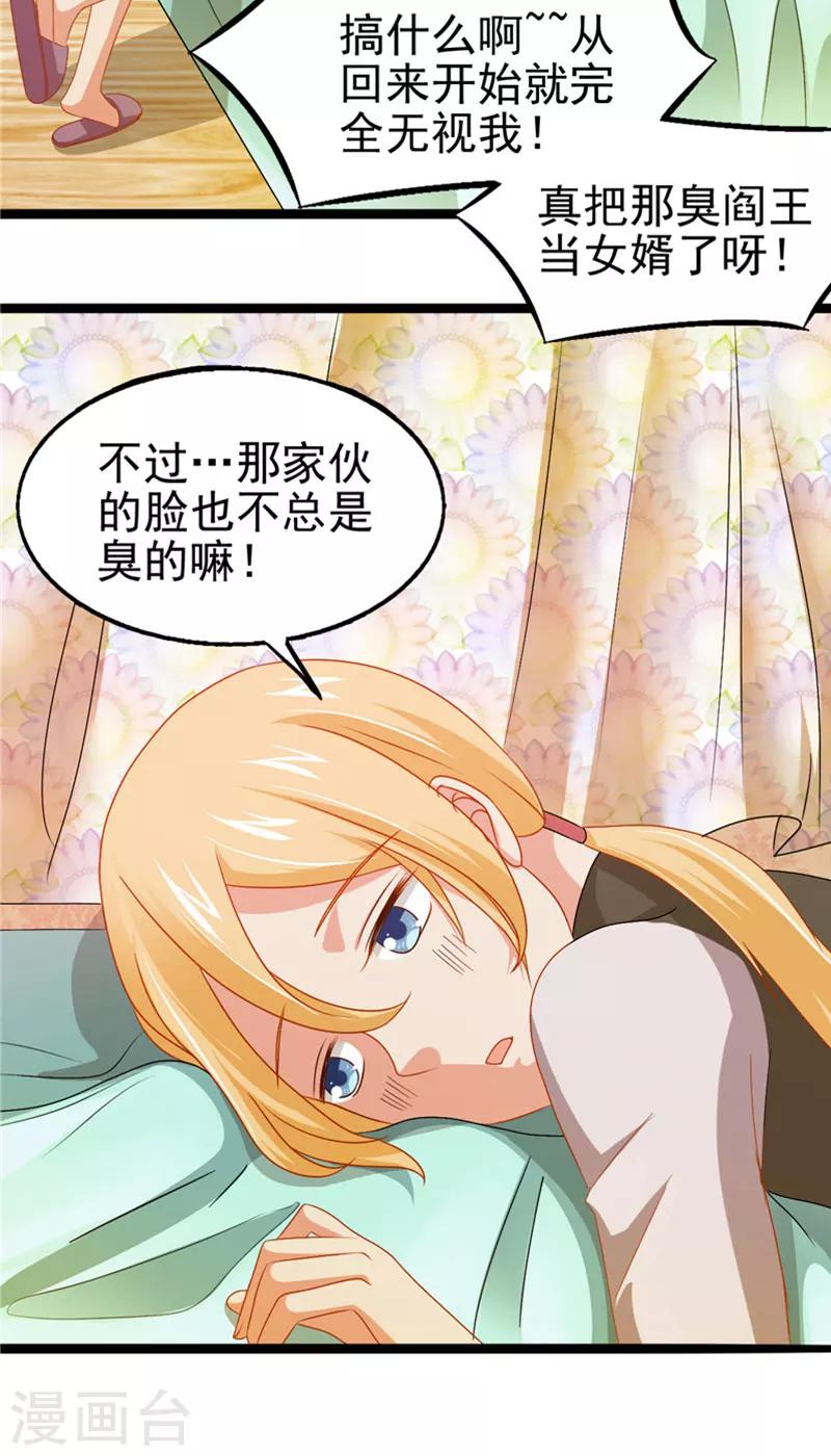 第11话 她的父亲5