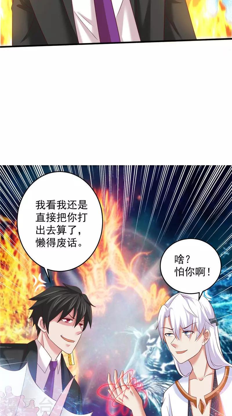 第36话 异象5
