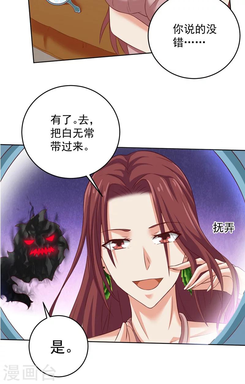 第34话 白无常的前世12