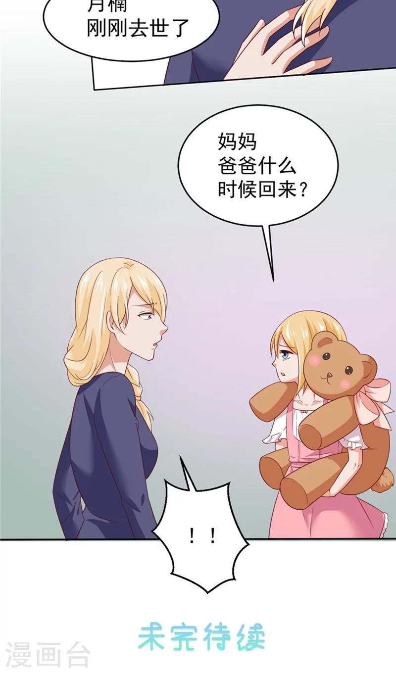 第17话 悲伤的味道19