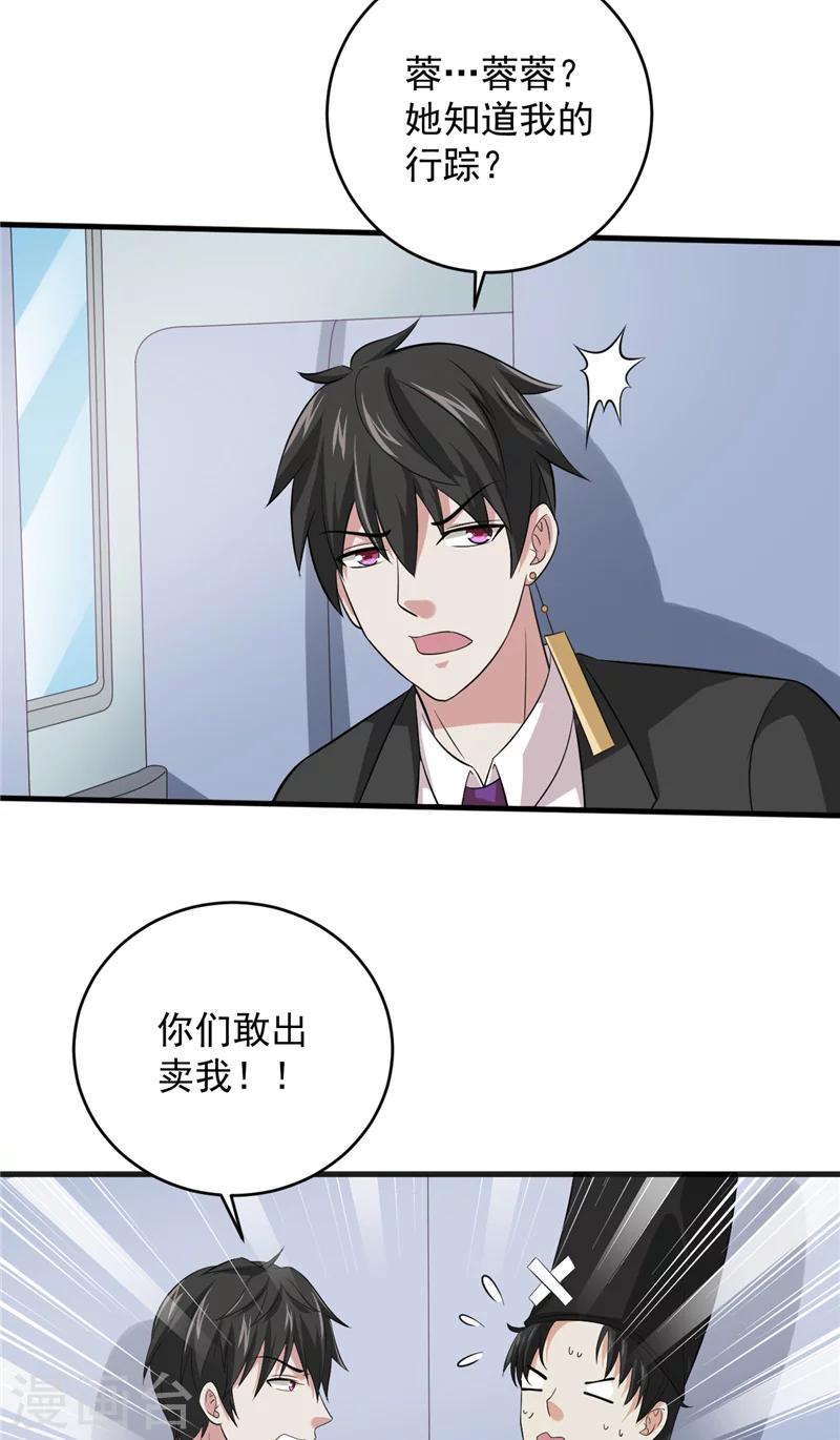 第27话 只能是我13