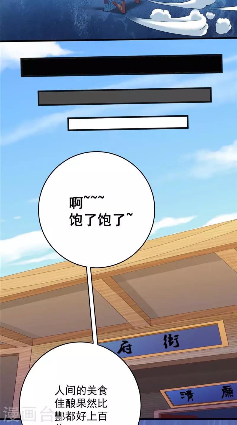 第41话 见面冲突16