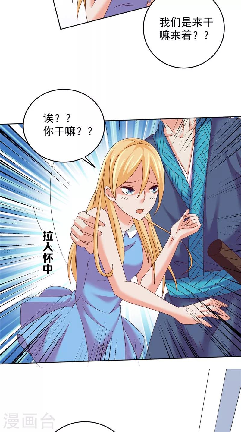 第40话 我是人！13