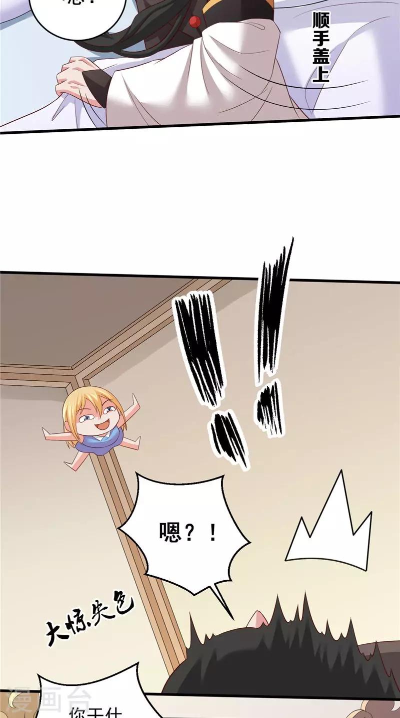 第42话 夜里偷袭21