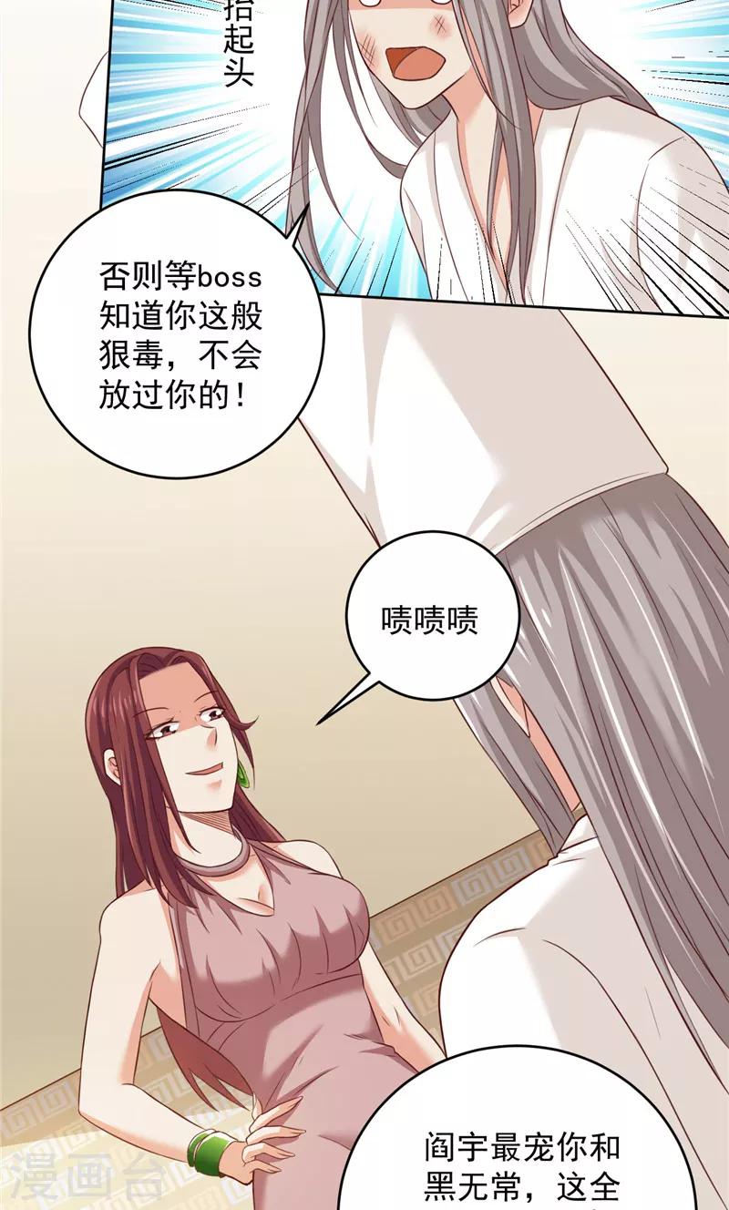 第34话 白无常的前世14