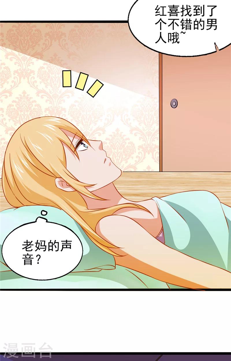 第11话 她的父亲7