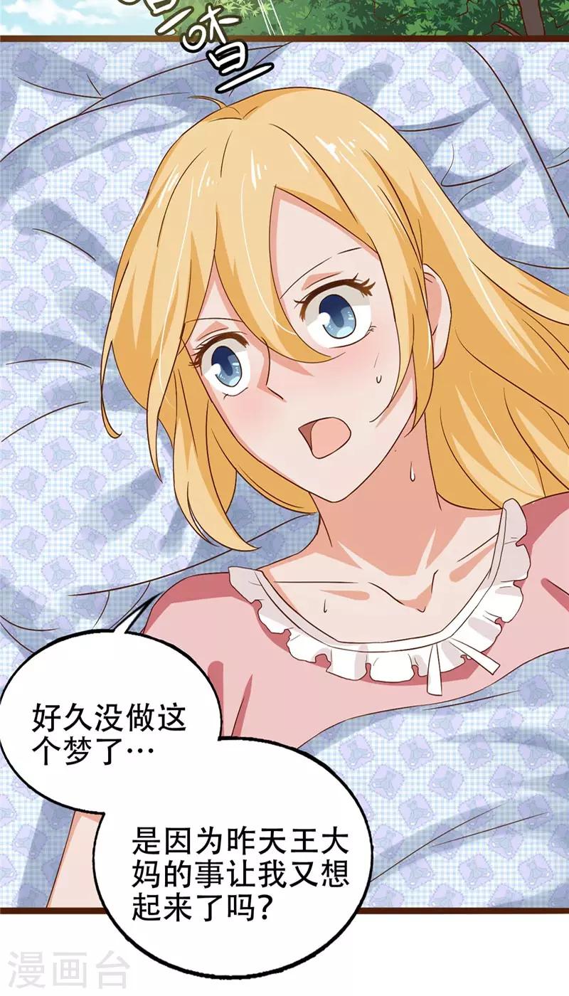 第10话 假扮男友5