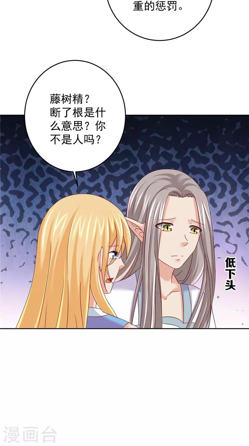 第38话 污蔑9