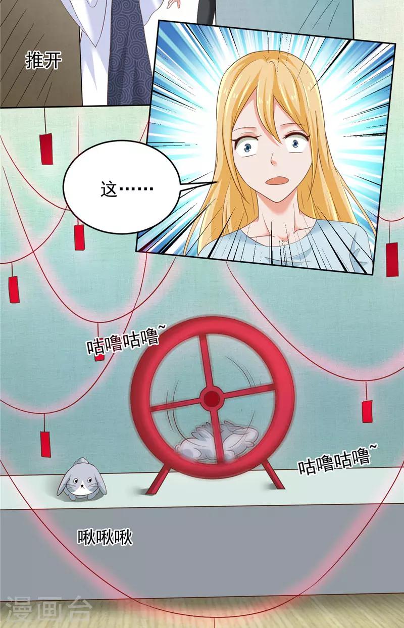 第29话 月兔13