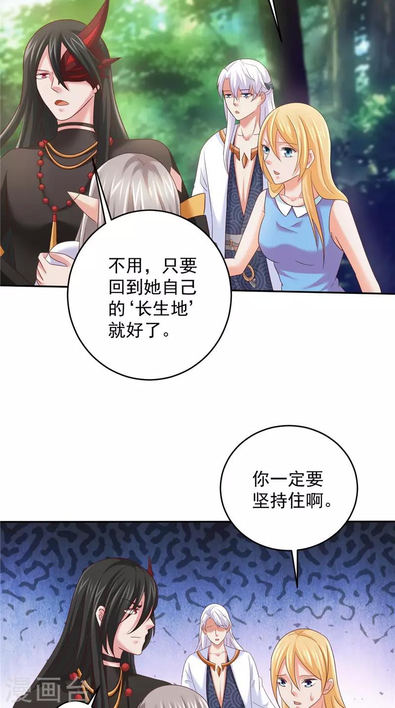 第37话 长生地19