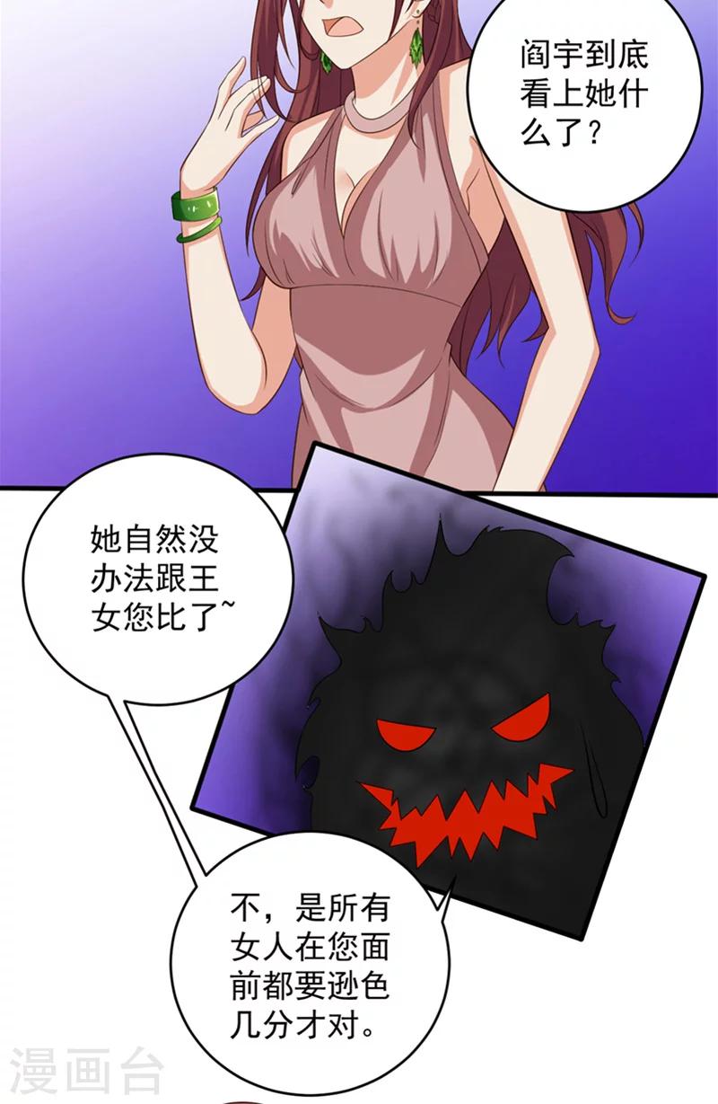 第31话 白无常14