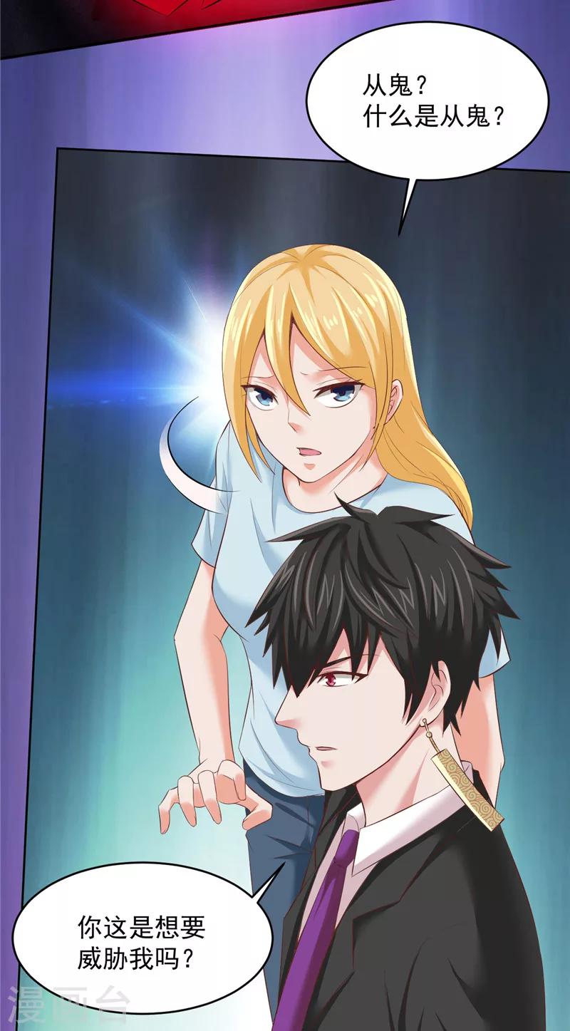 第21话 从鬼14