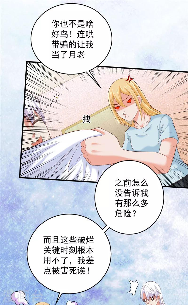 第30话 谈恋爱13