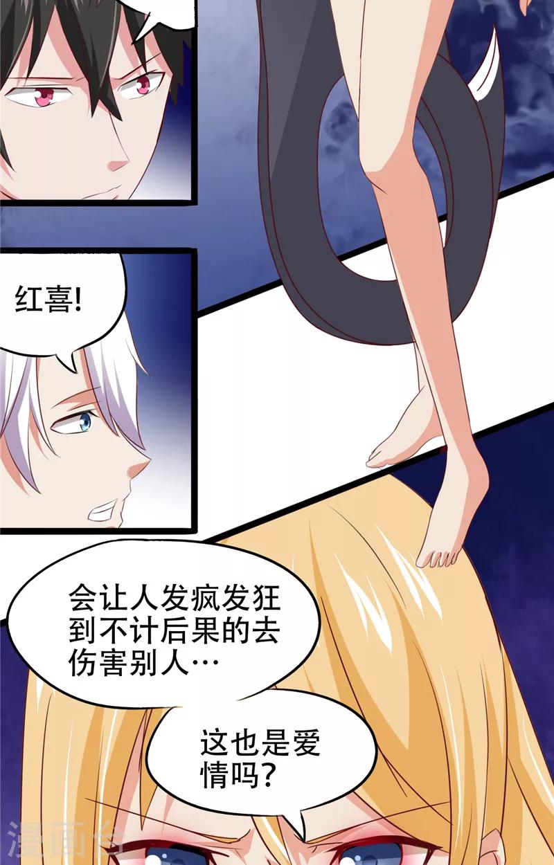 第9话 不一样的她17