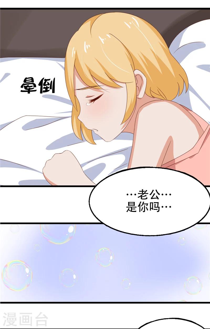 第12话 不敢再爱21