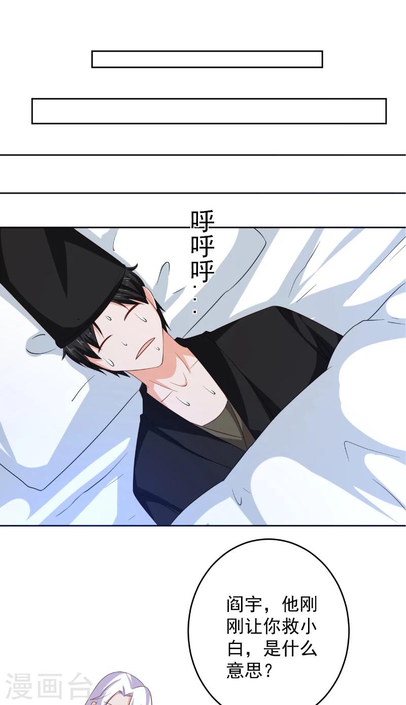 第35话 藤山16