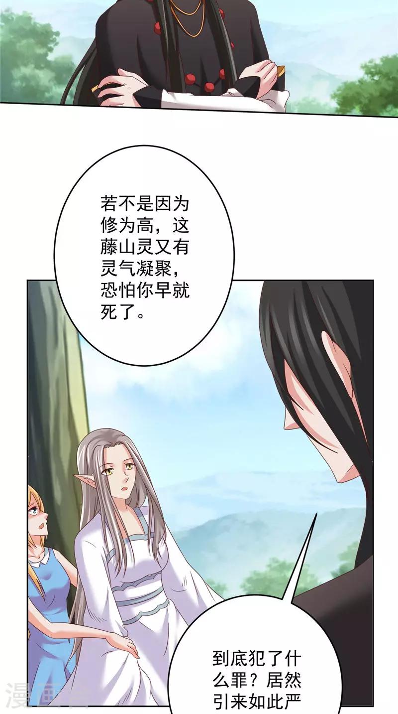 第38话 污蔑8