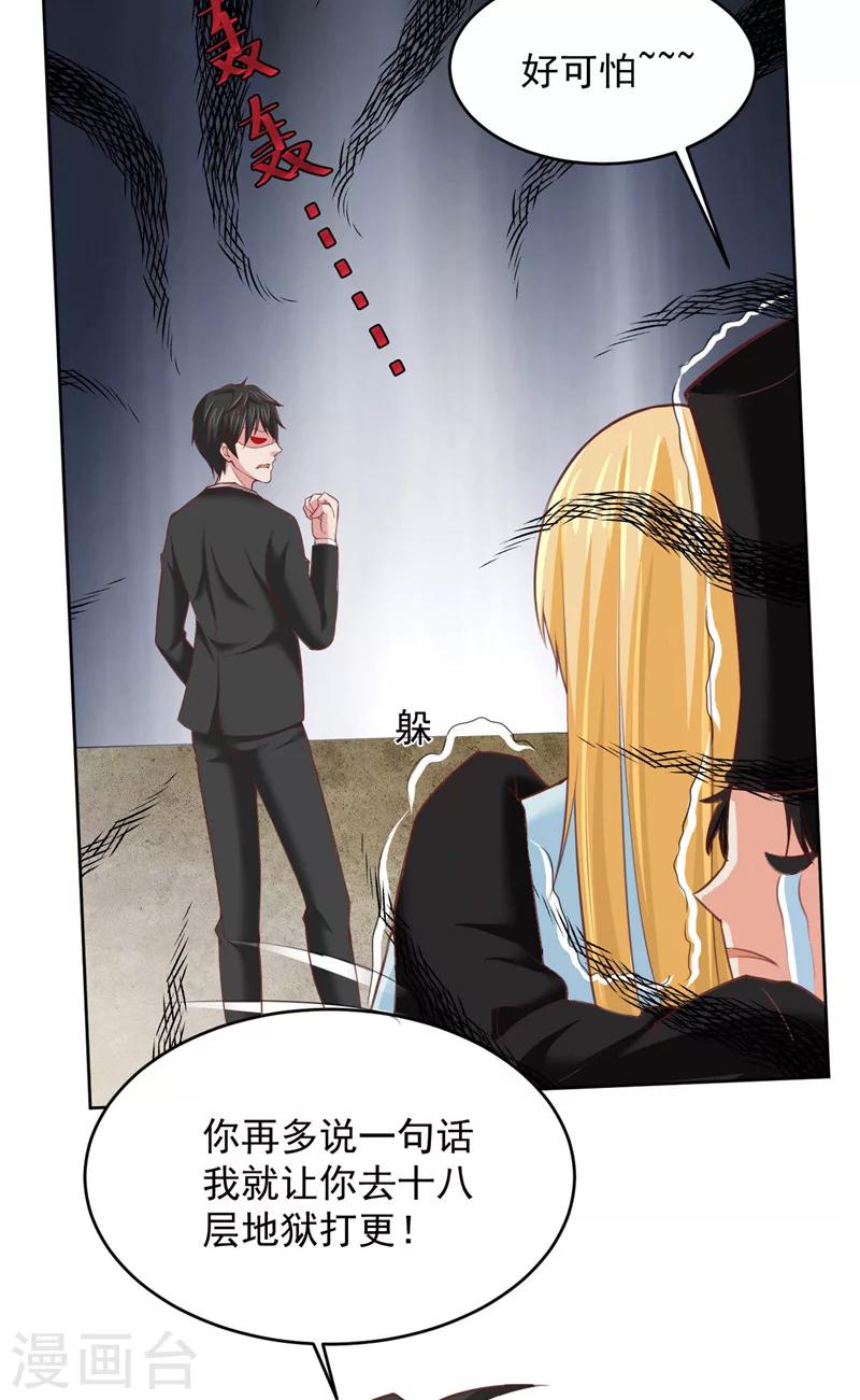 第26话 黑无常18