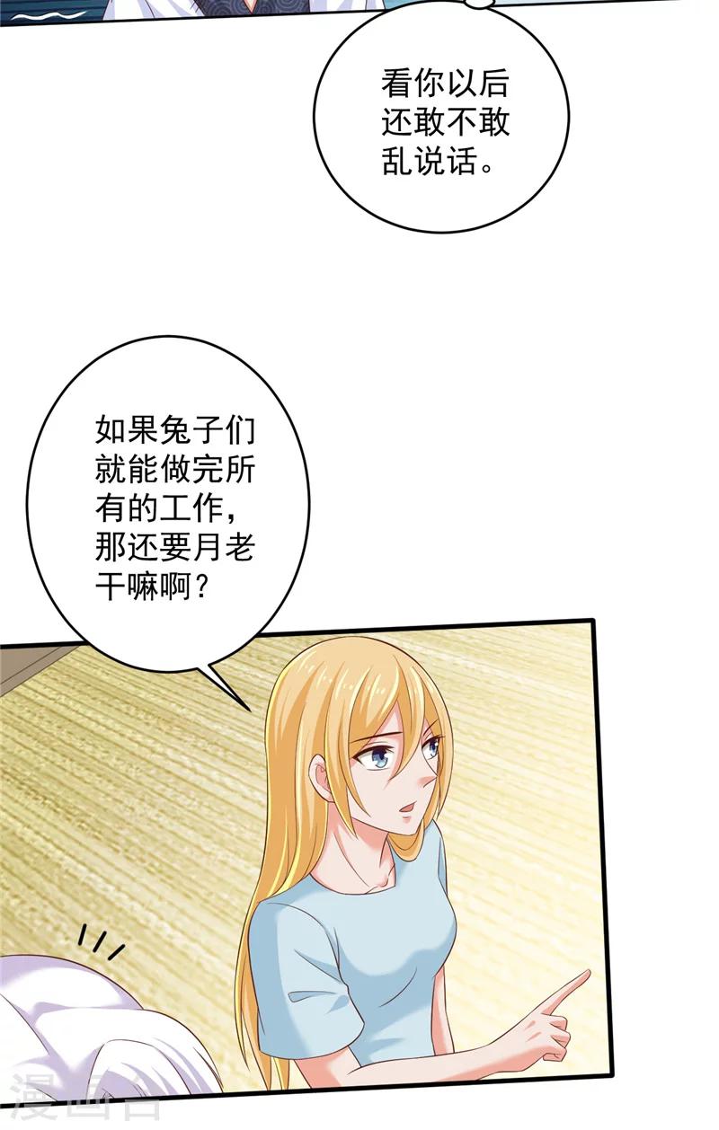 第30话 谈恋爱6