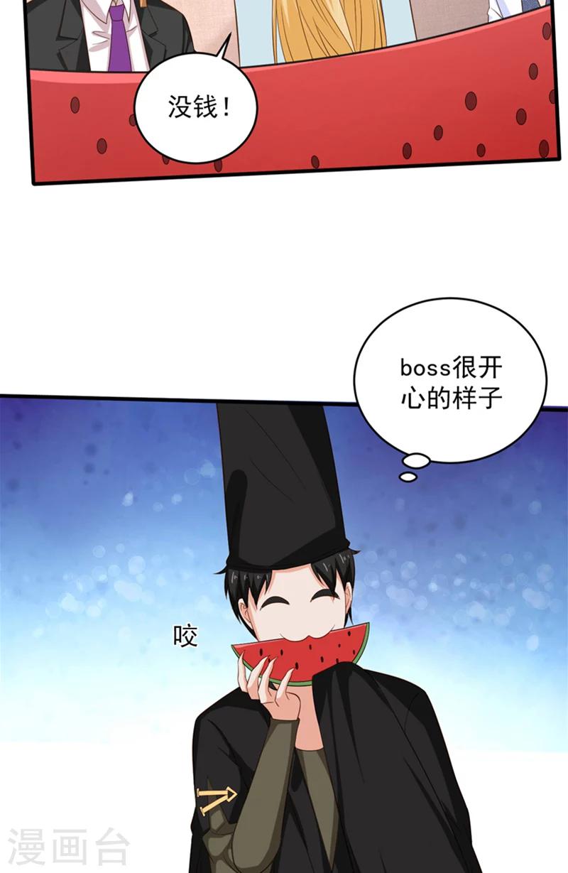 第31话 白无常10