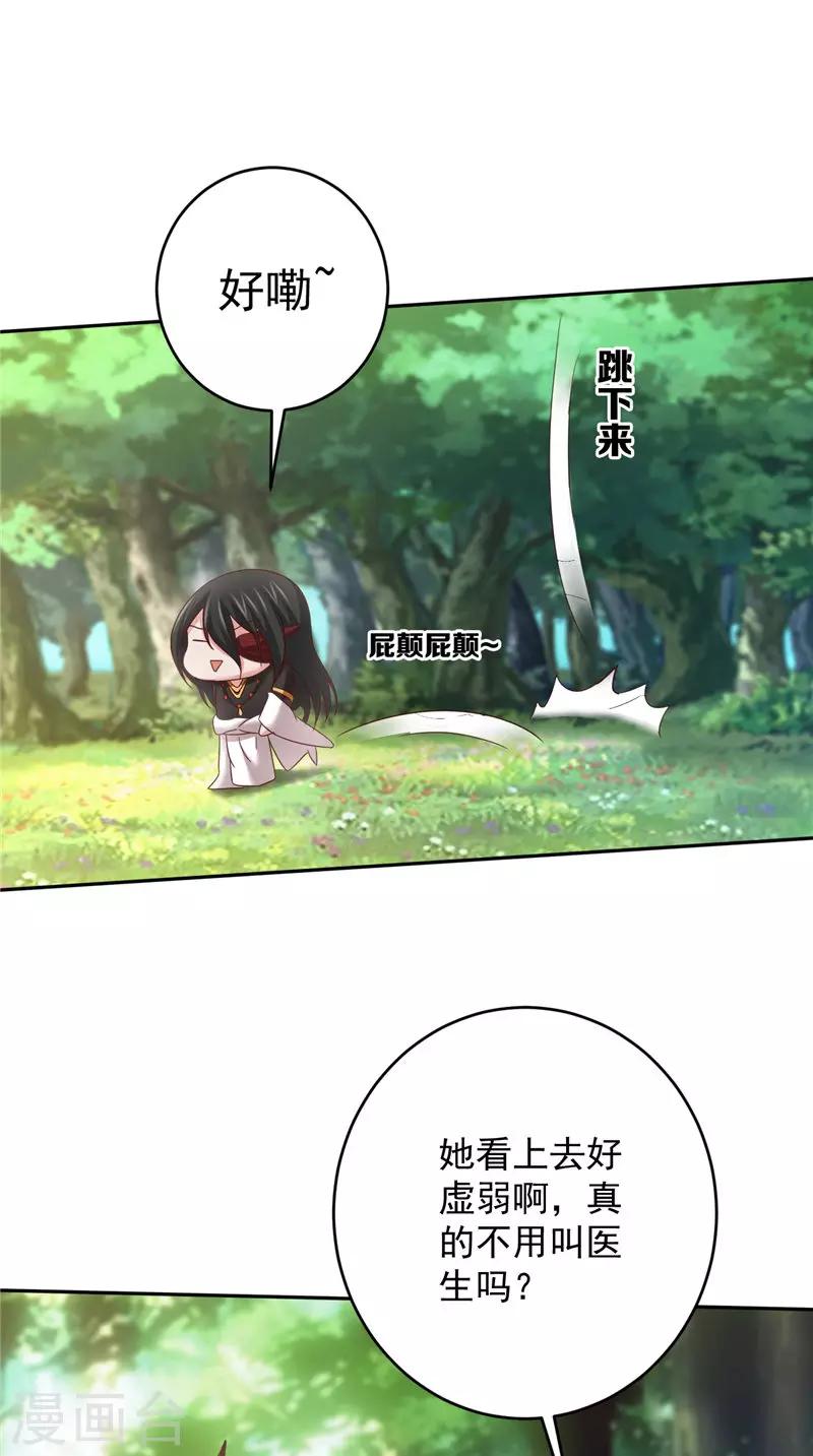 第37话 长生地18