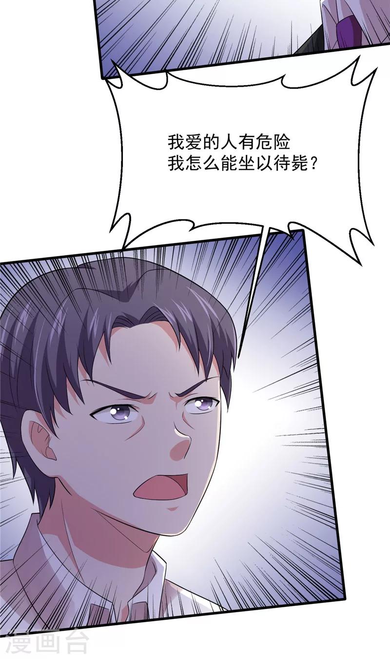第19话 爱的勇气8