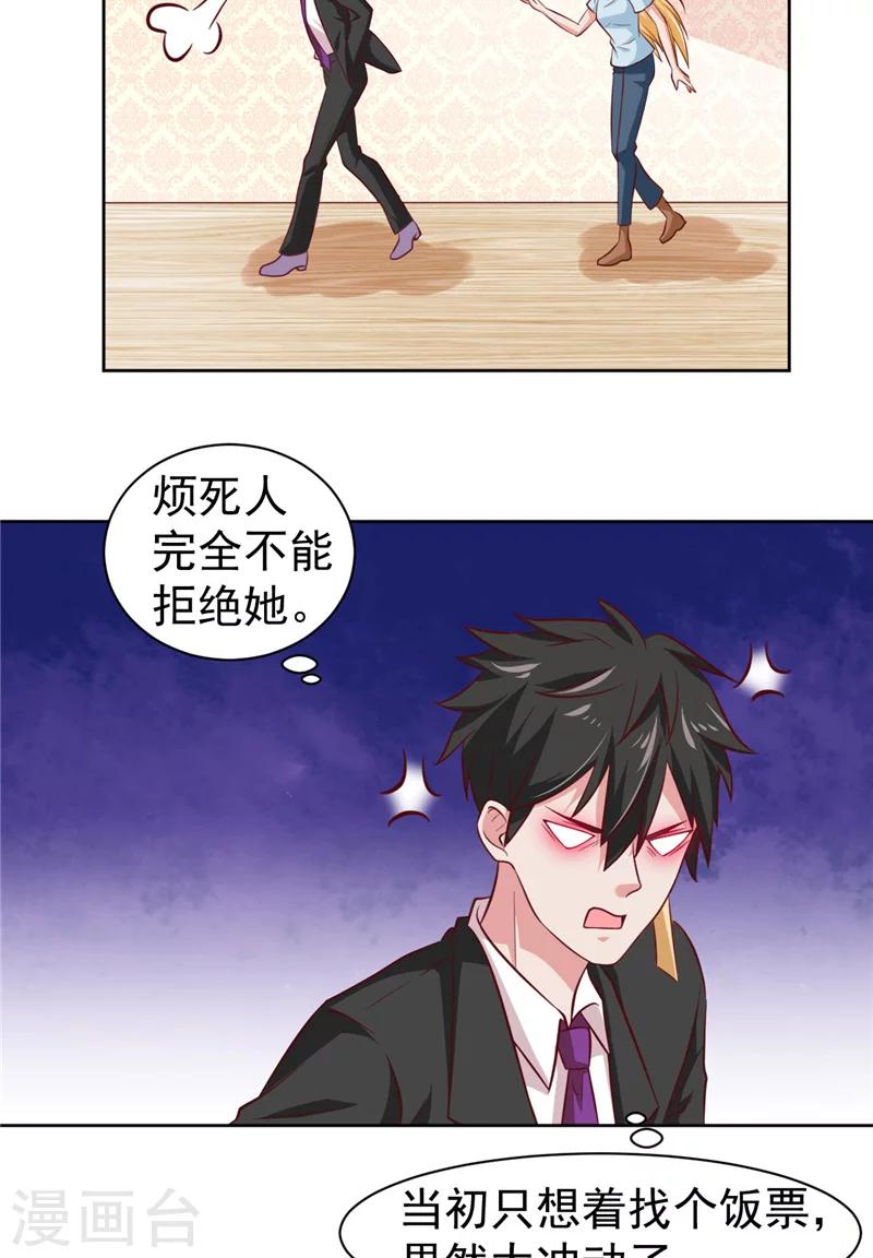 第15话 忘了他10