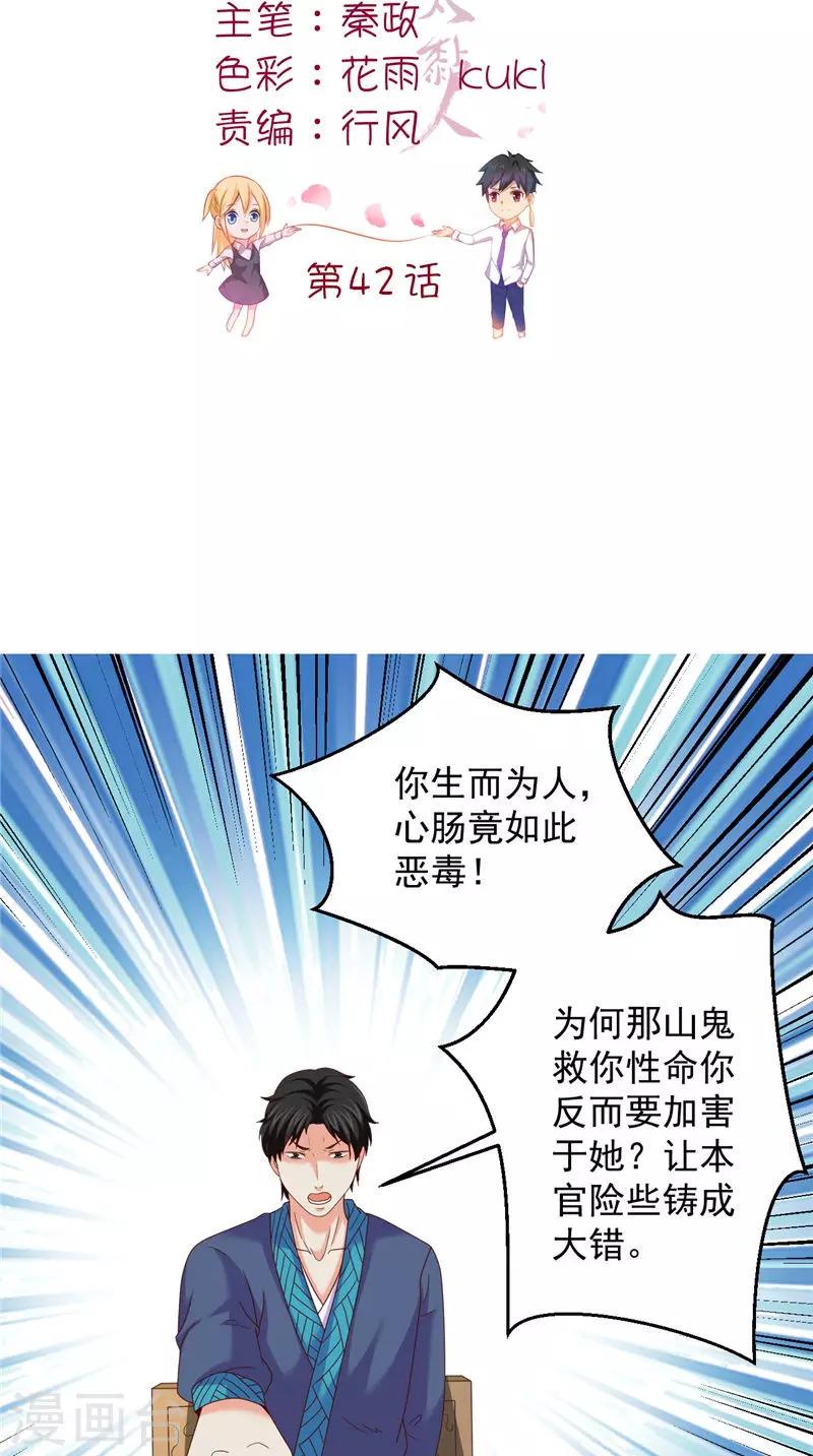 第42话 夜里偷袭1