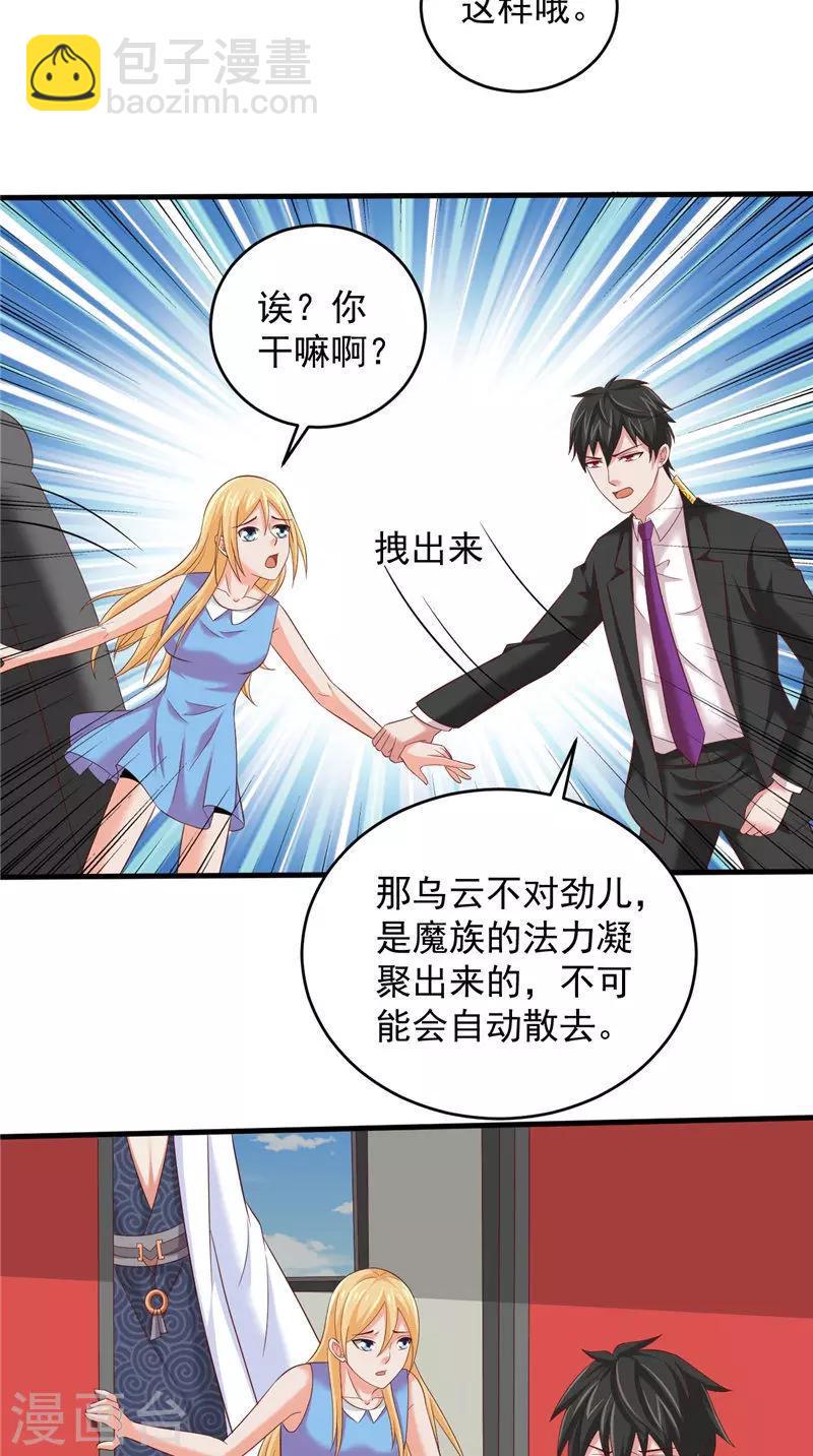 第36话 异象11