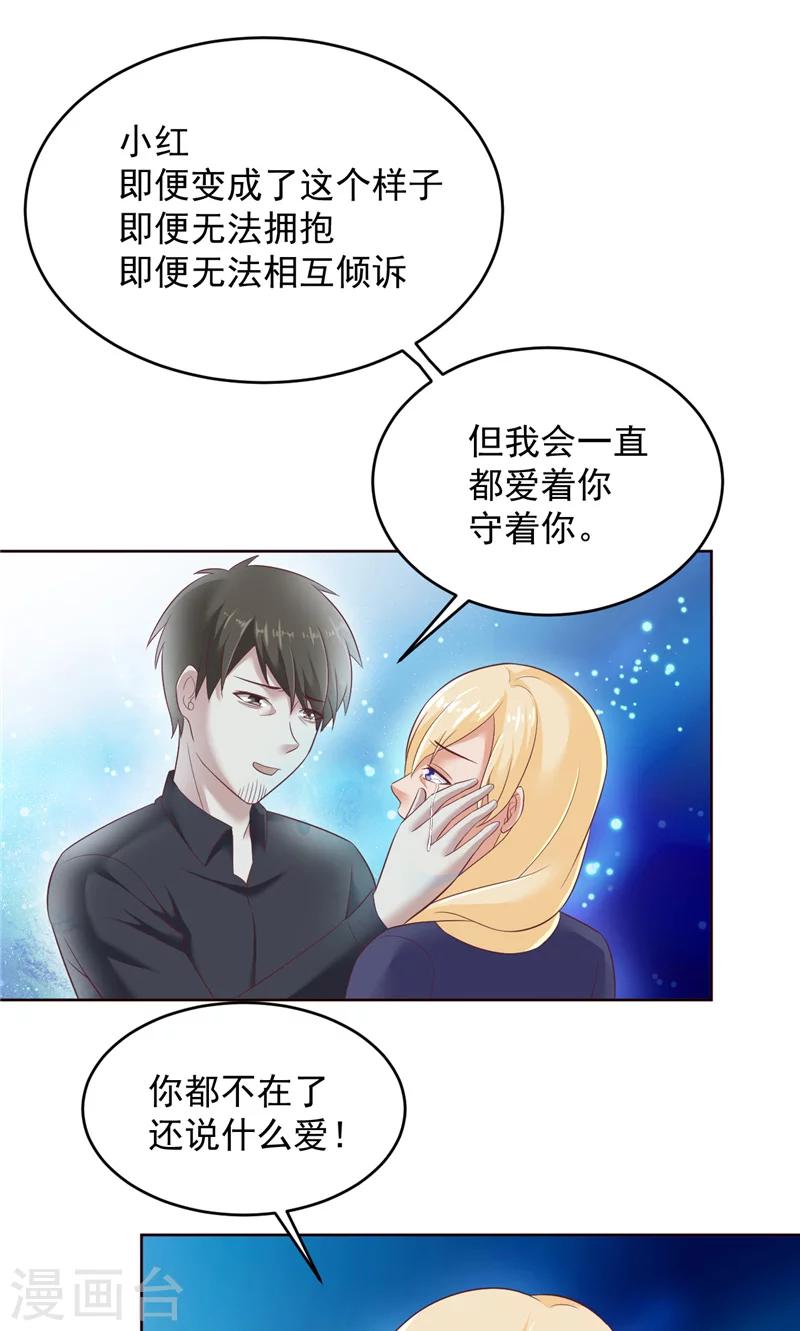 第20话 一起守护的爱8